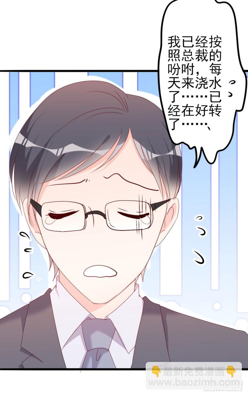 第49话 有你的地方，才是我的家32