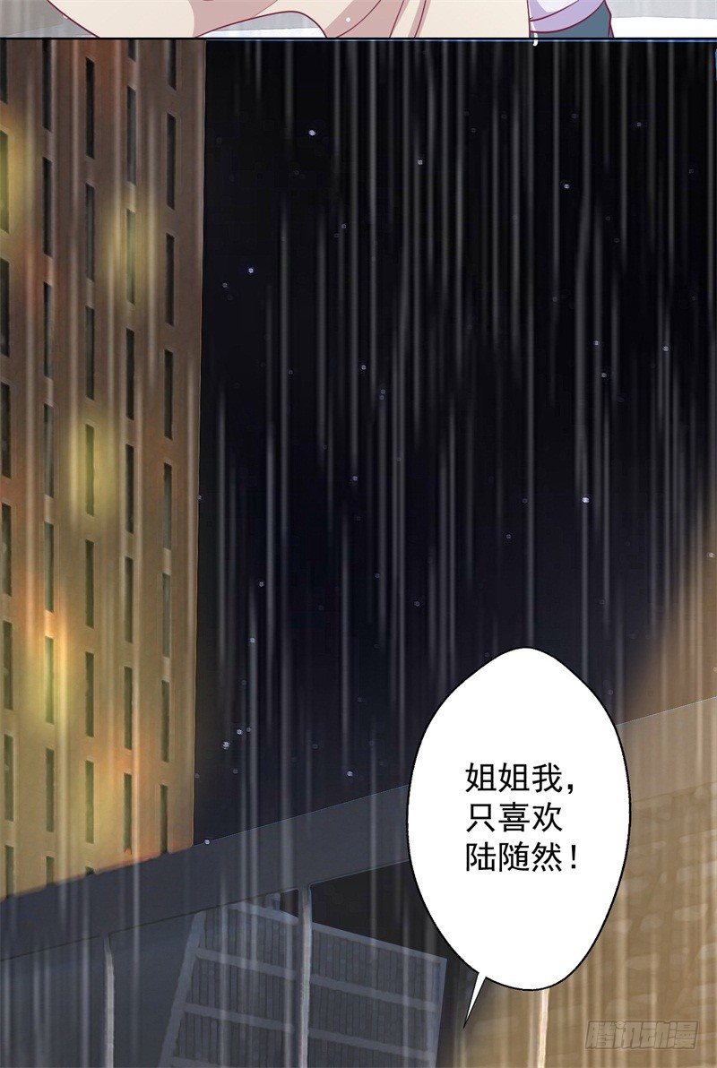第15话 追夫路漫漫43
