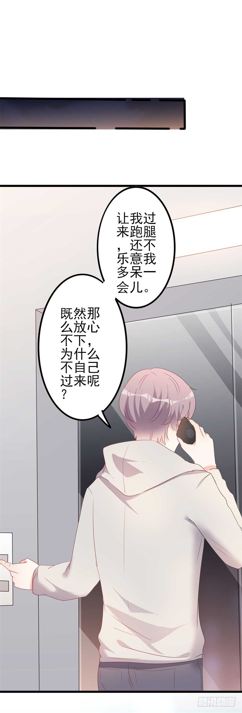 第46话 好心的韩二少35