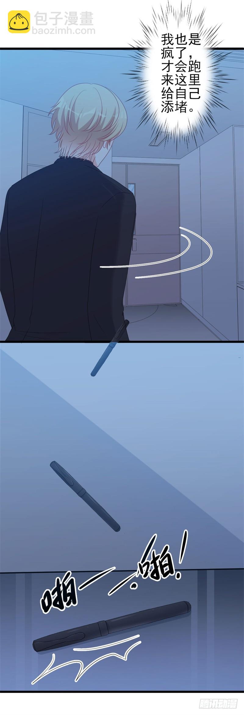 第47话 被迫吃狗粮19