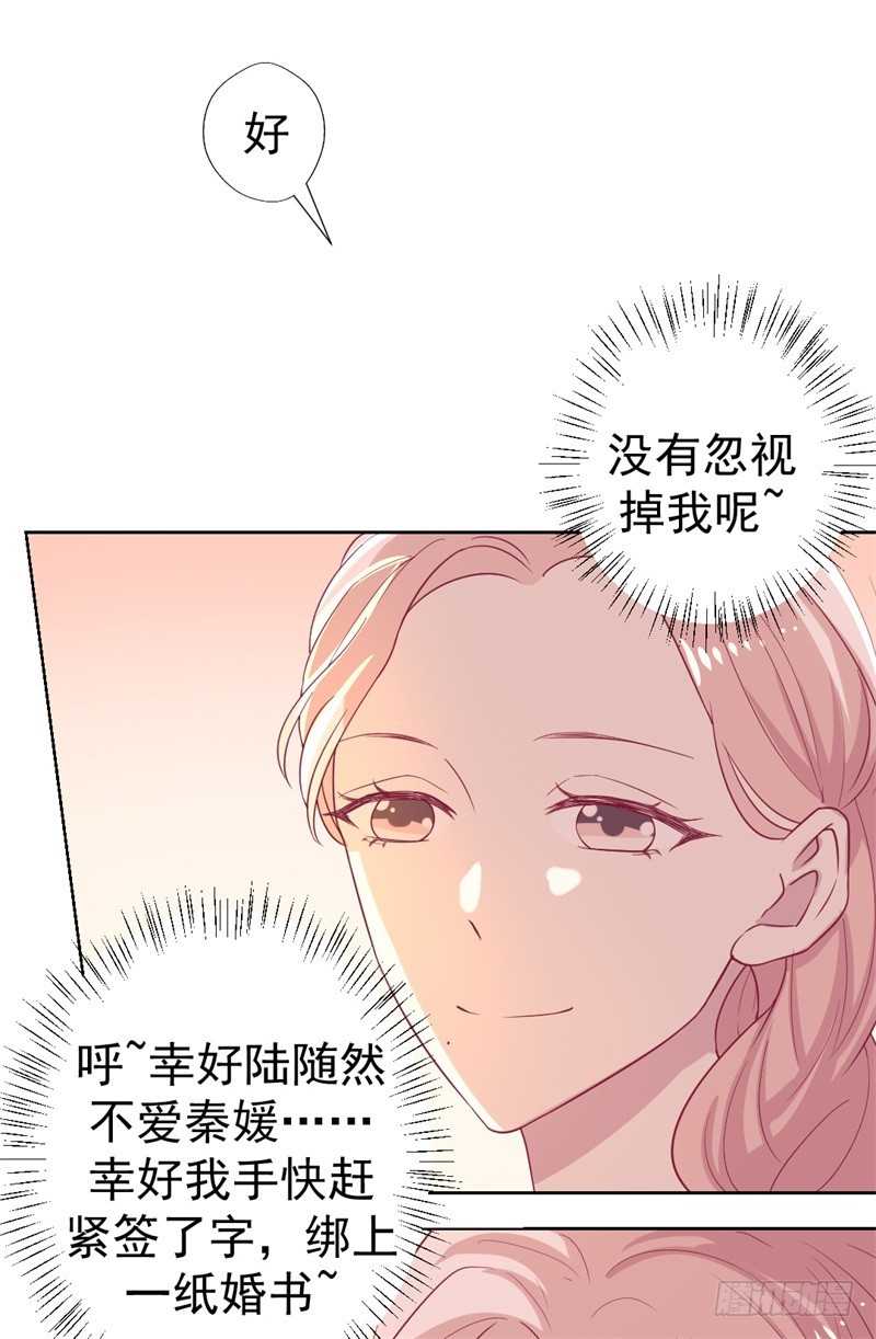 第33话 还好我下手够快26