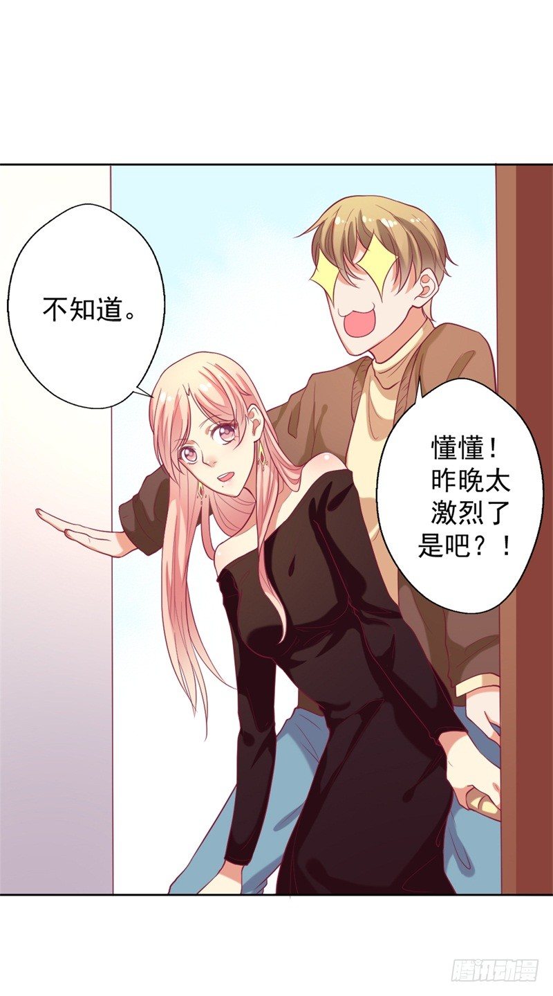 第11话 论助攻我是专业的16