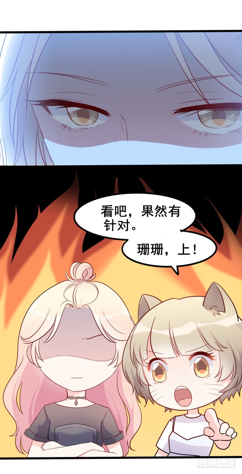 第39话 婊气与圣母齐高9