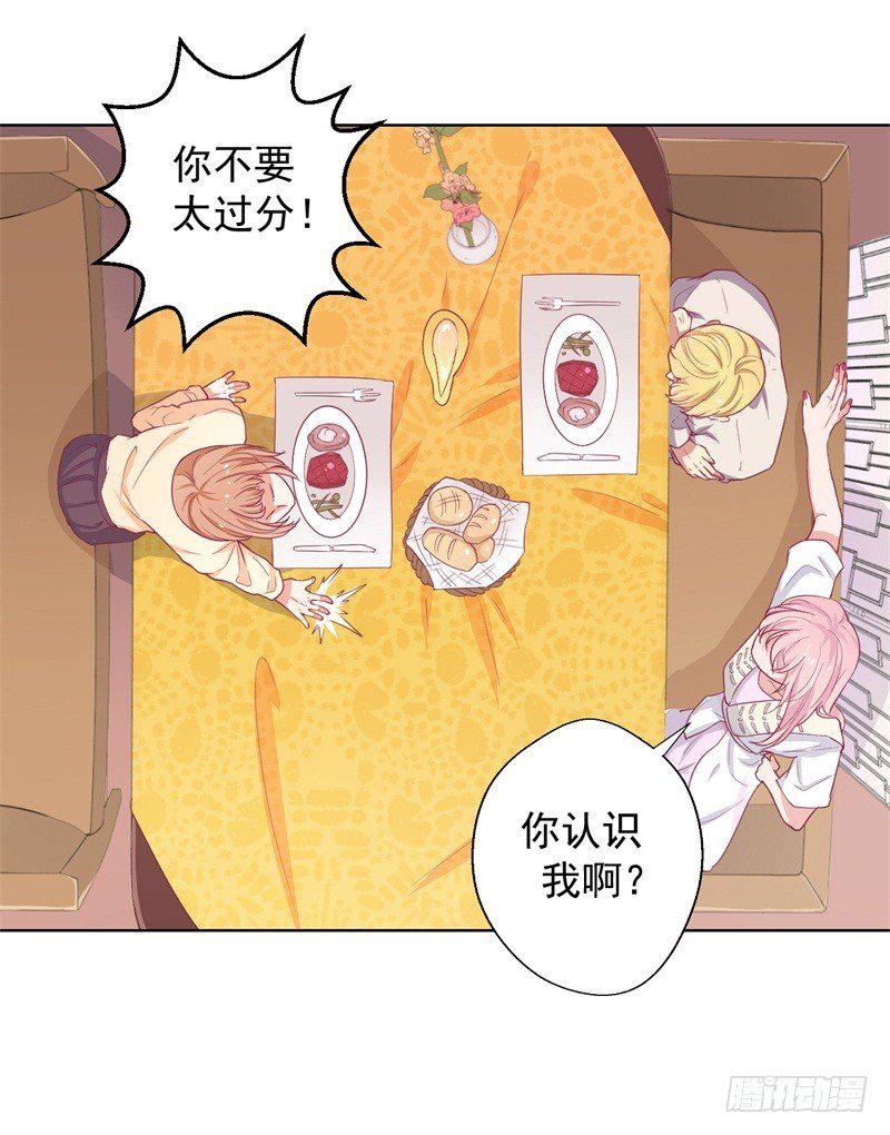 第19话 连续偶遇相亲事件15