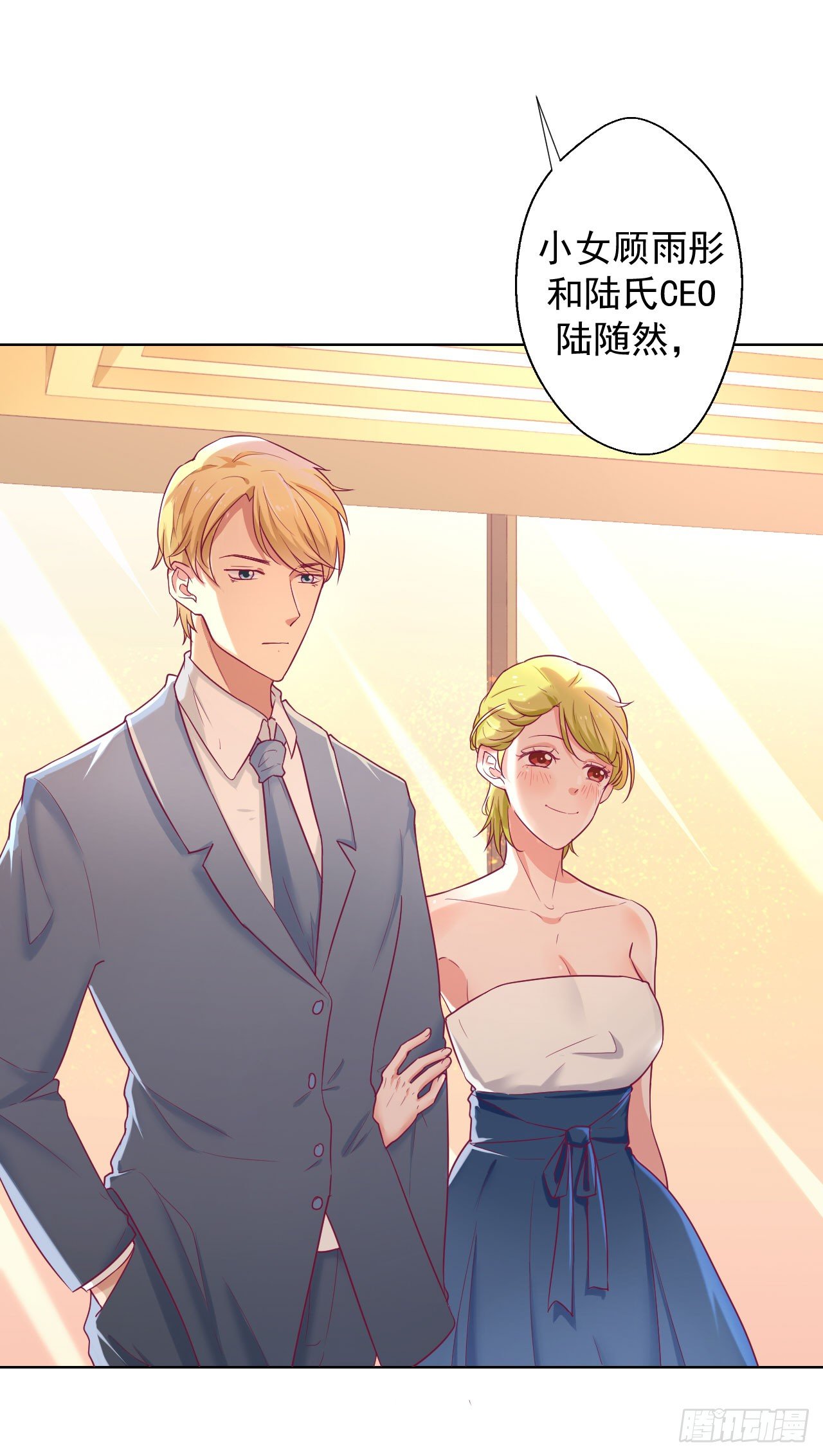 第25话 别说我没给你机会哦14