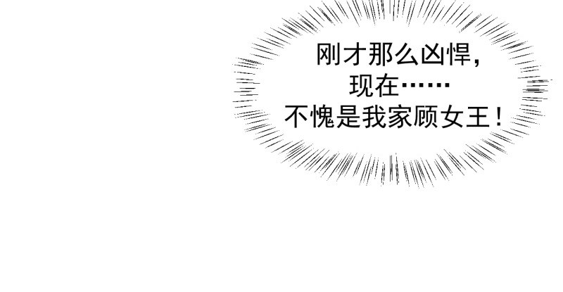 第21话 当众护妻惹不起33