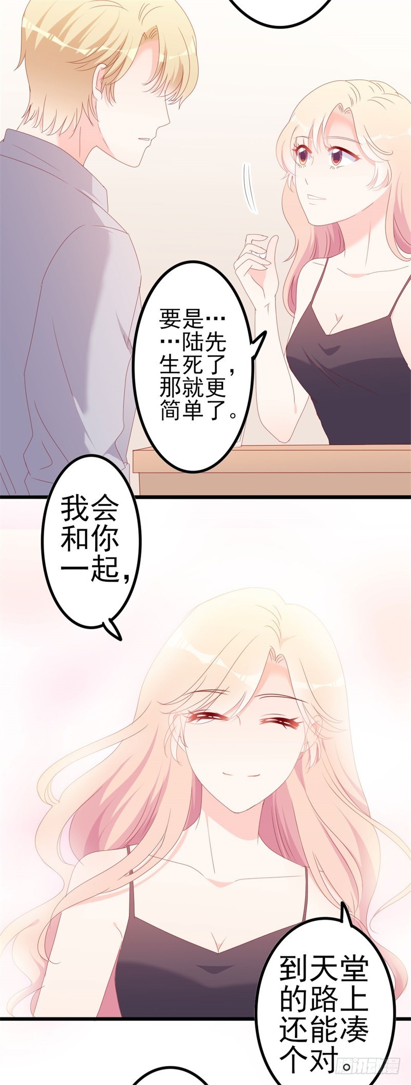 第52话 论吹枕头风的正确姿势21