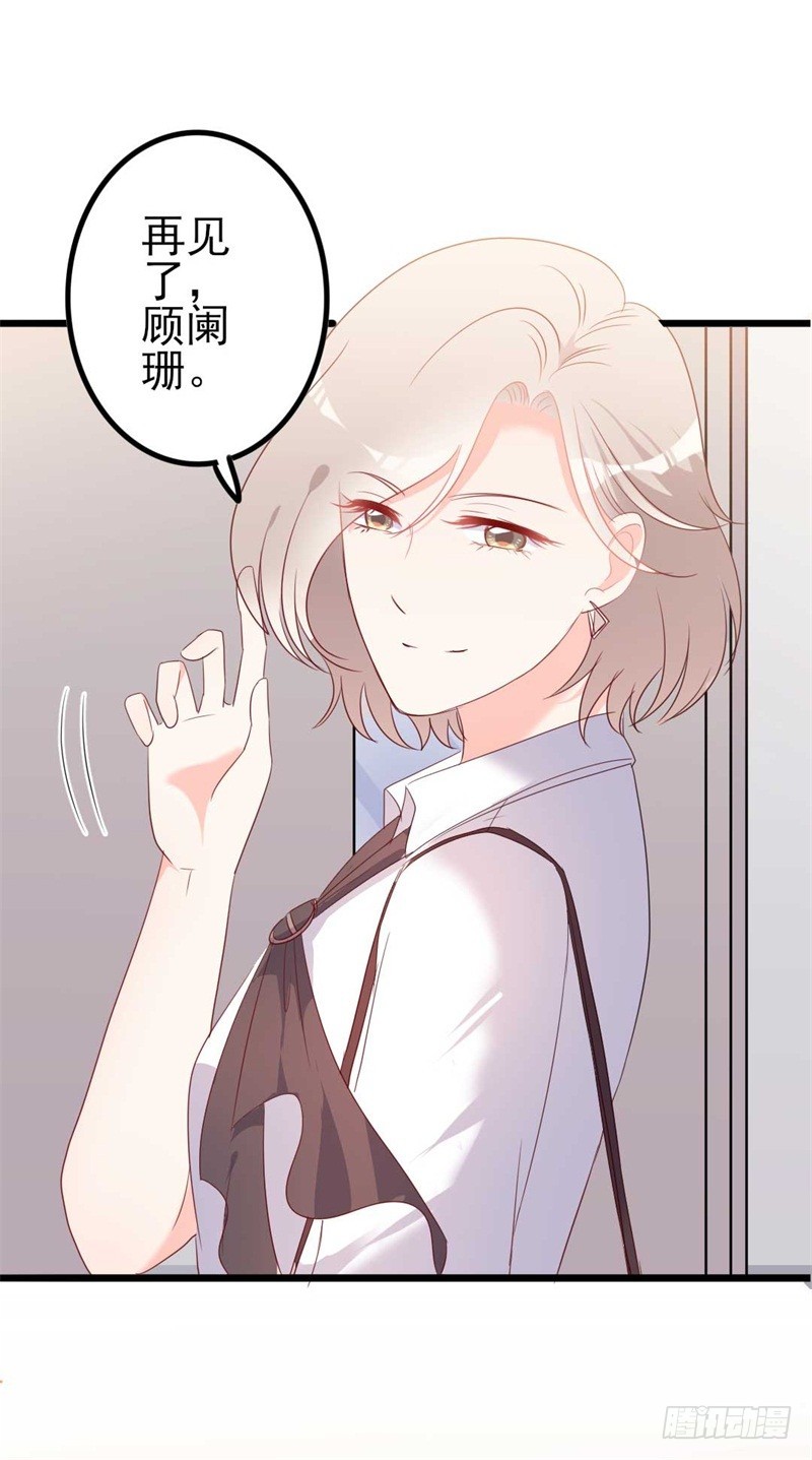 第45话 假怀孕23
