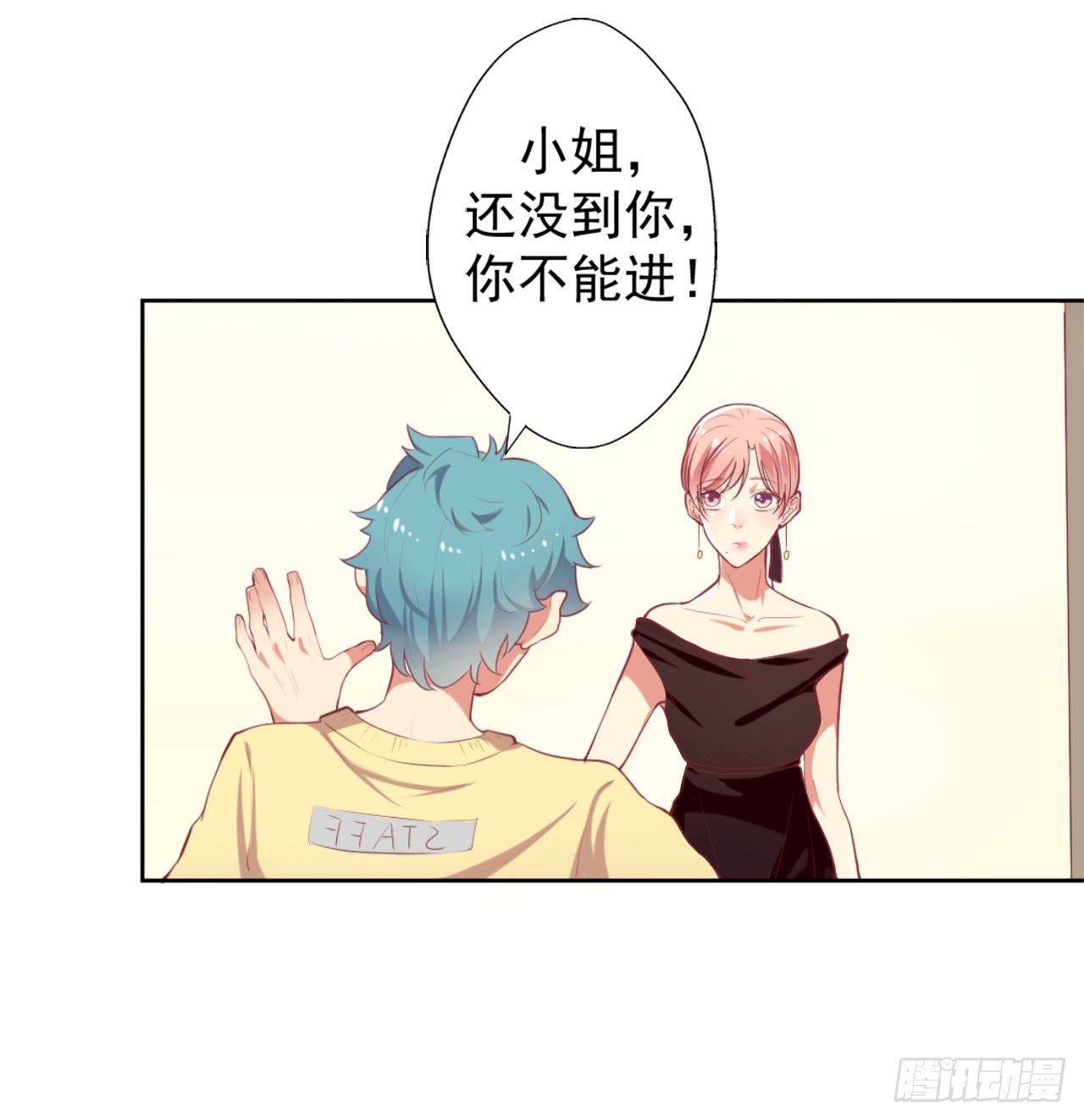 第5话 投怀送抱演多了？17
