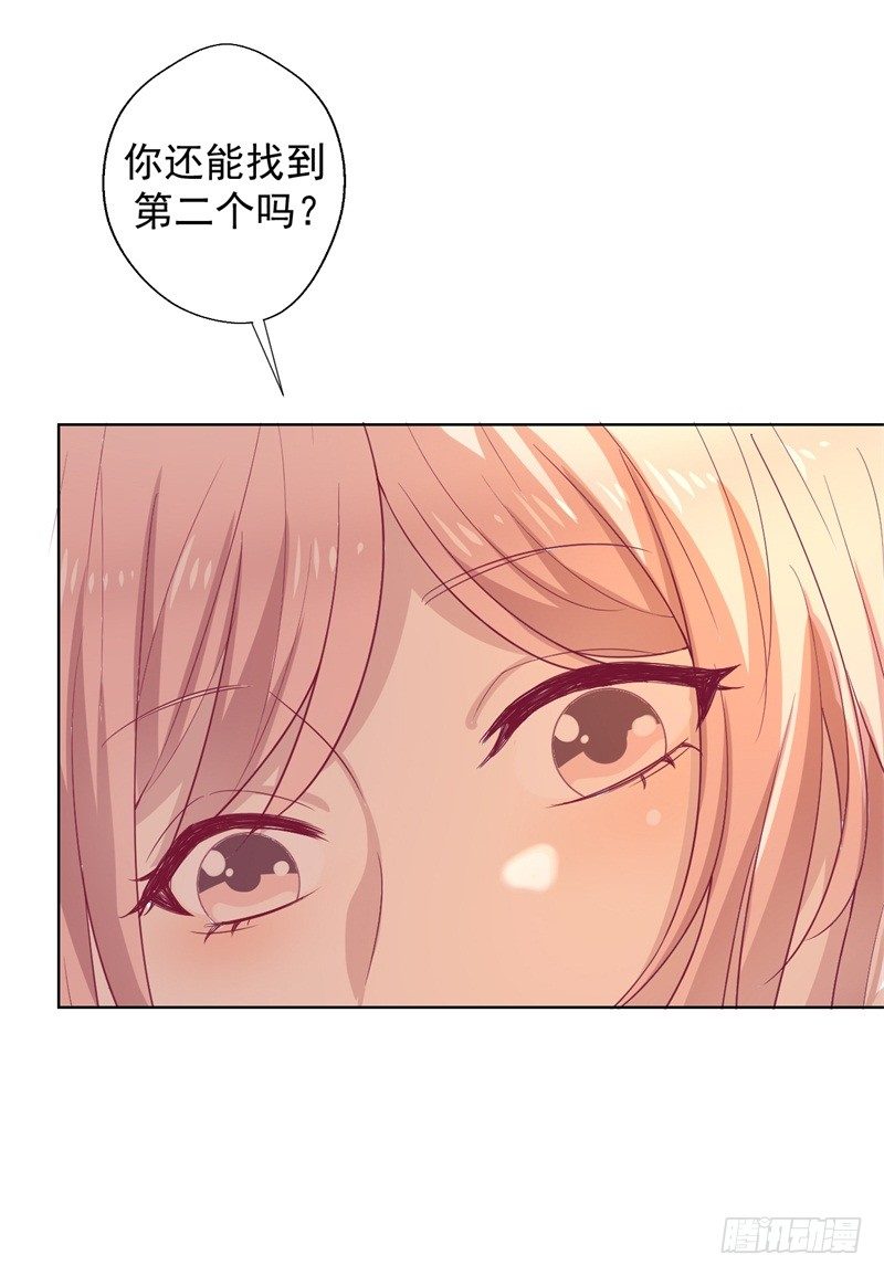第30话 不贪心怎么做陆太太22
