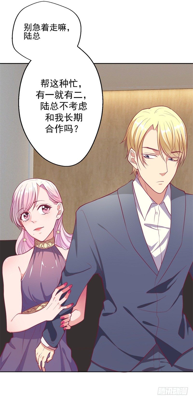 第14话 陆总的美色更重要6