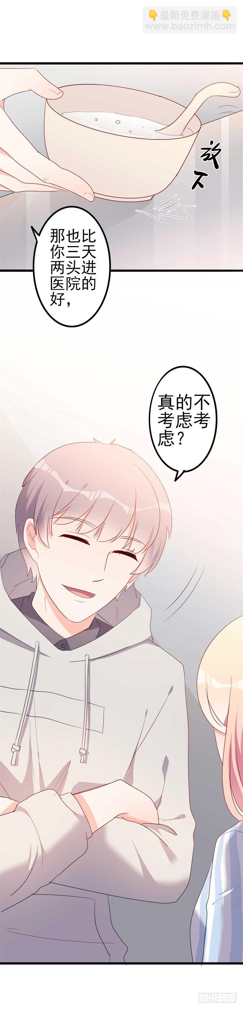 第46话 好心的韩二少31