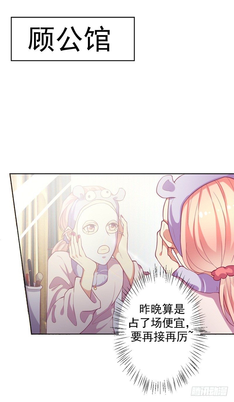 第11话 论助攻我是专业的18