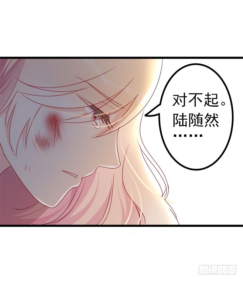 第44话 你真的爱上她了吗12