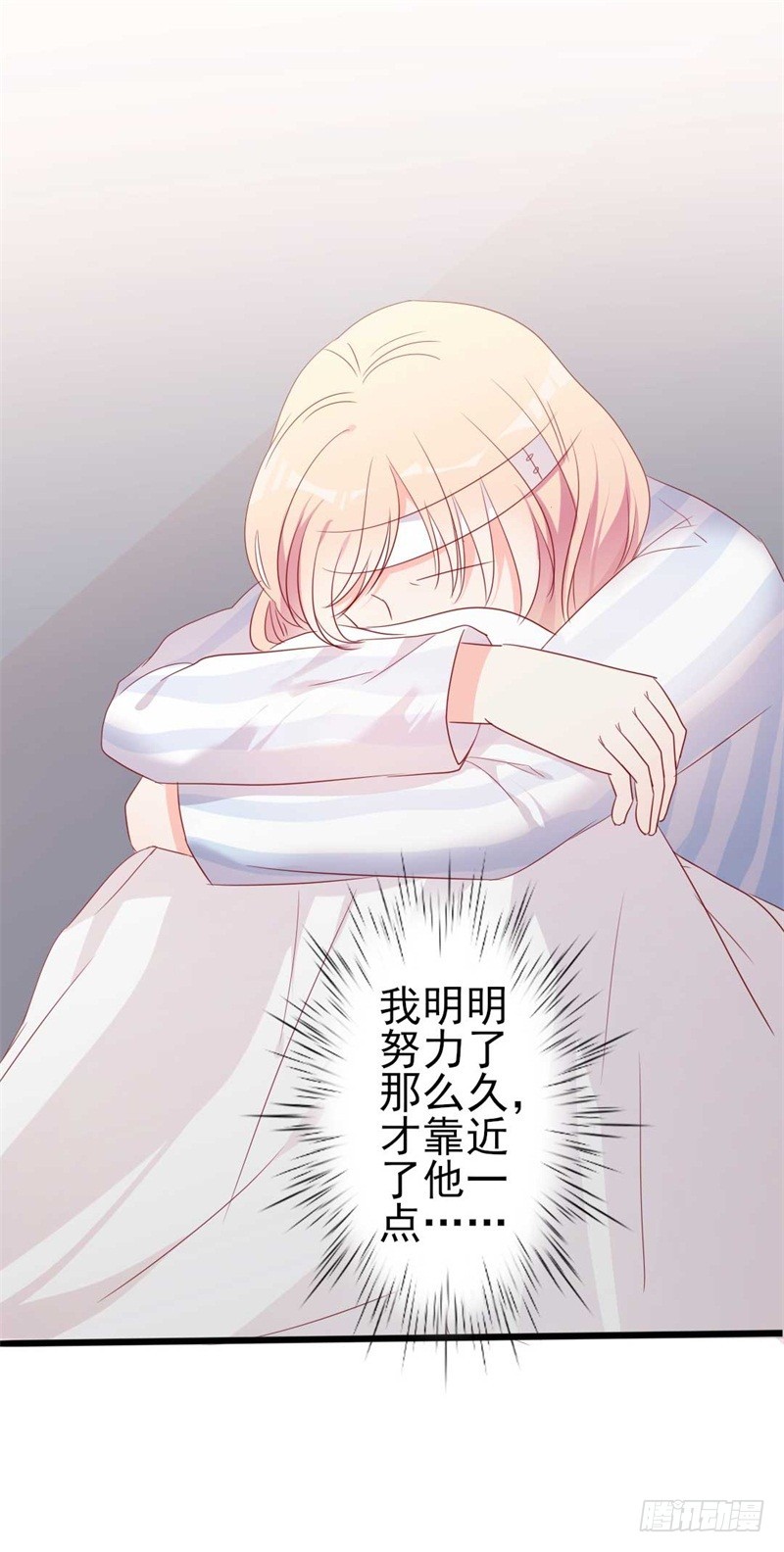 第45话 假怀孕24