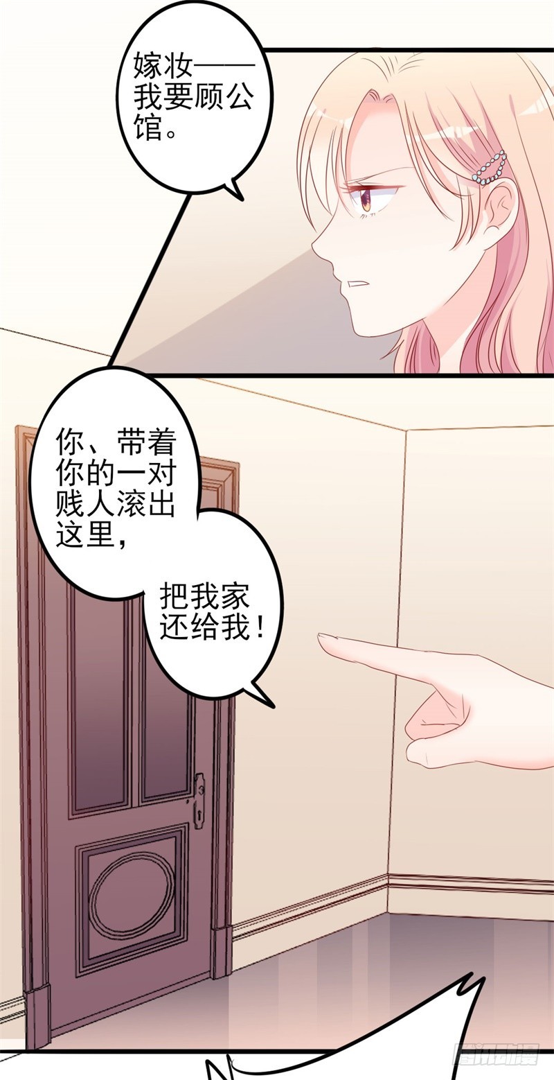 第43话 你欠我顾家的25