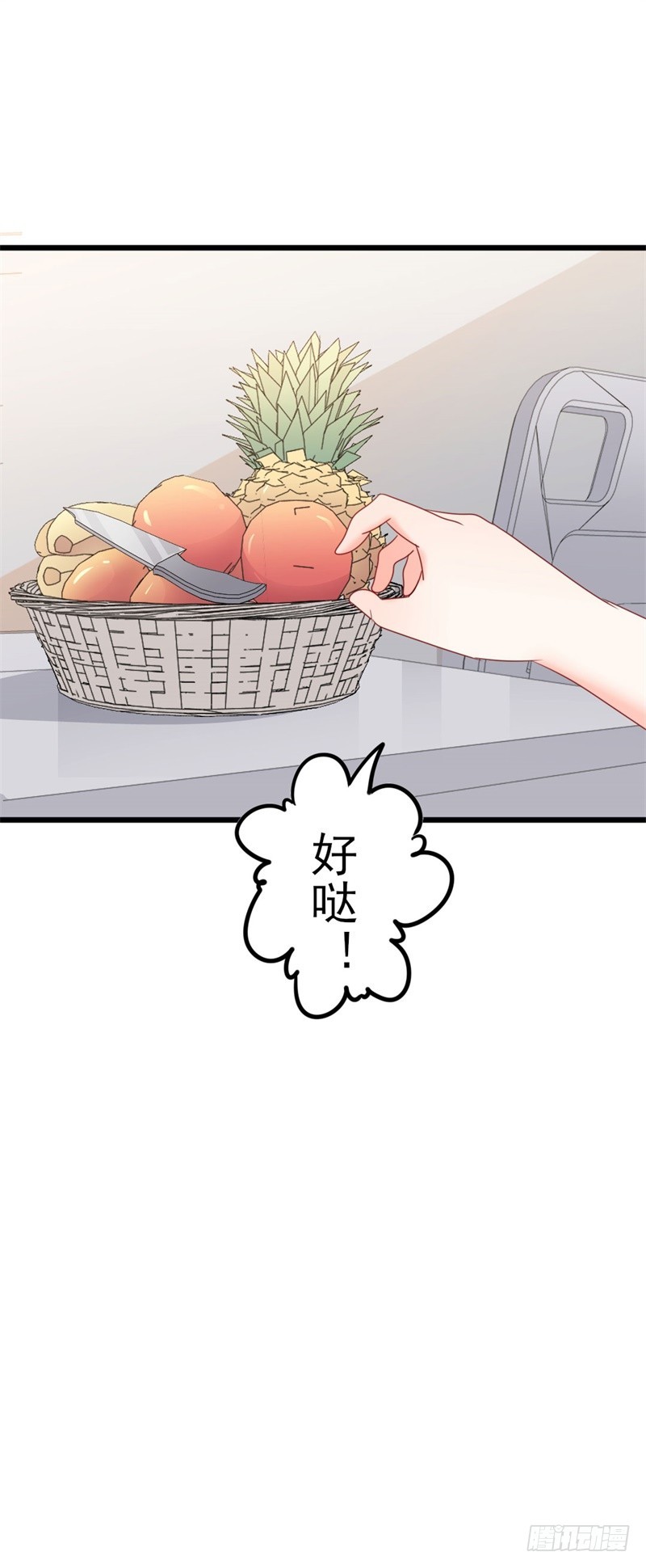 第47话 被迫吃狗粮26