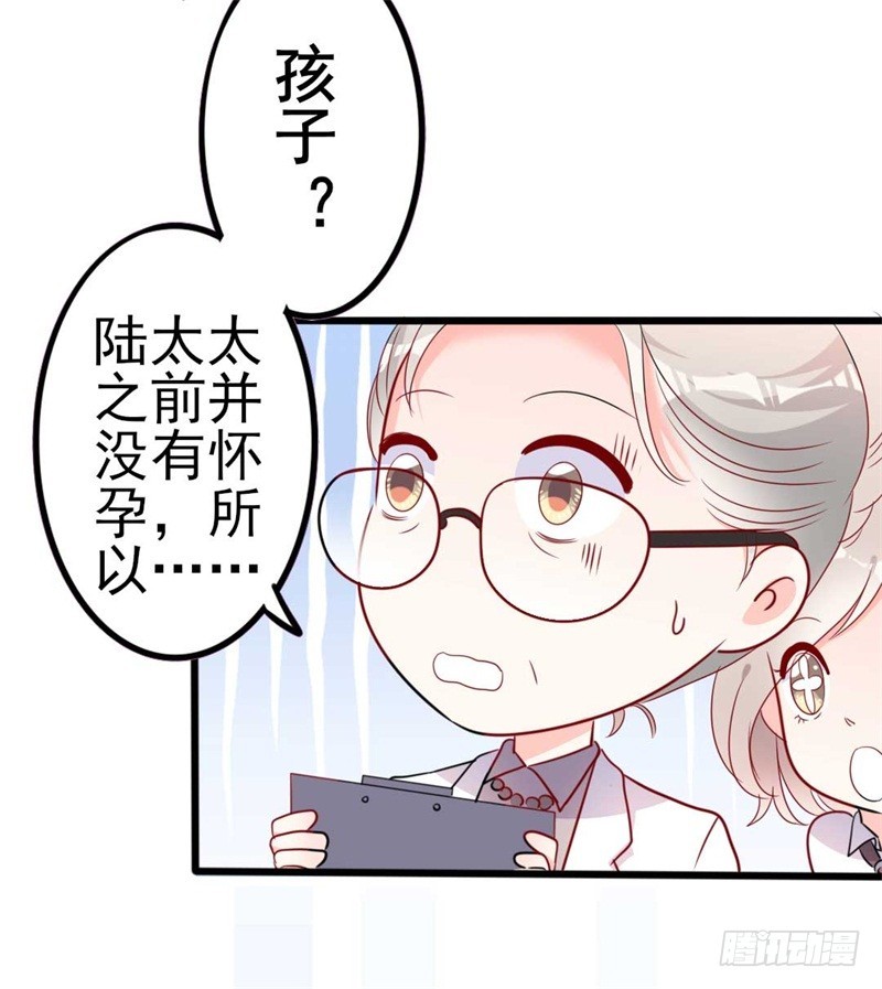 第45话 假怀孕11