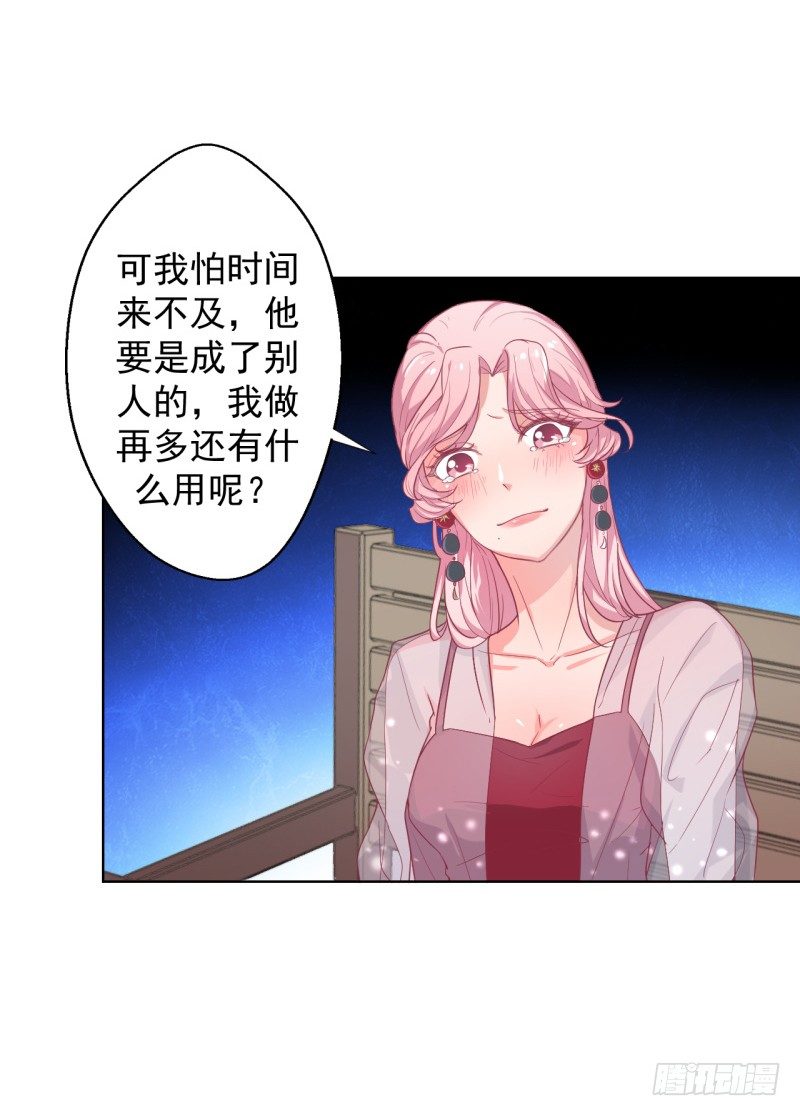 第23话 眼前全是绿色~14