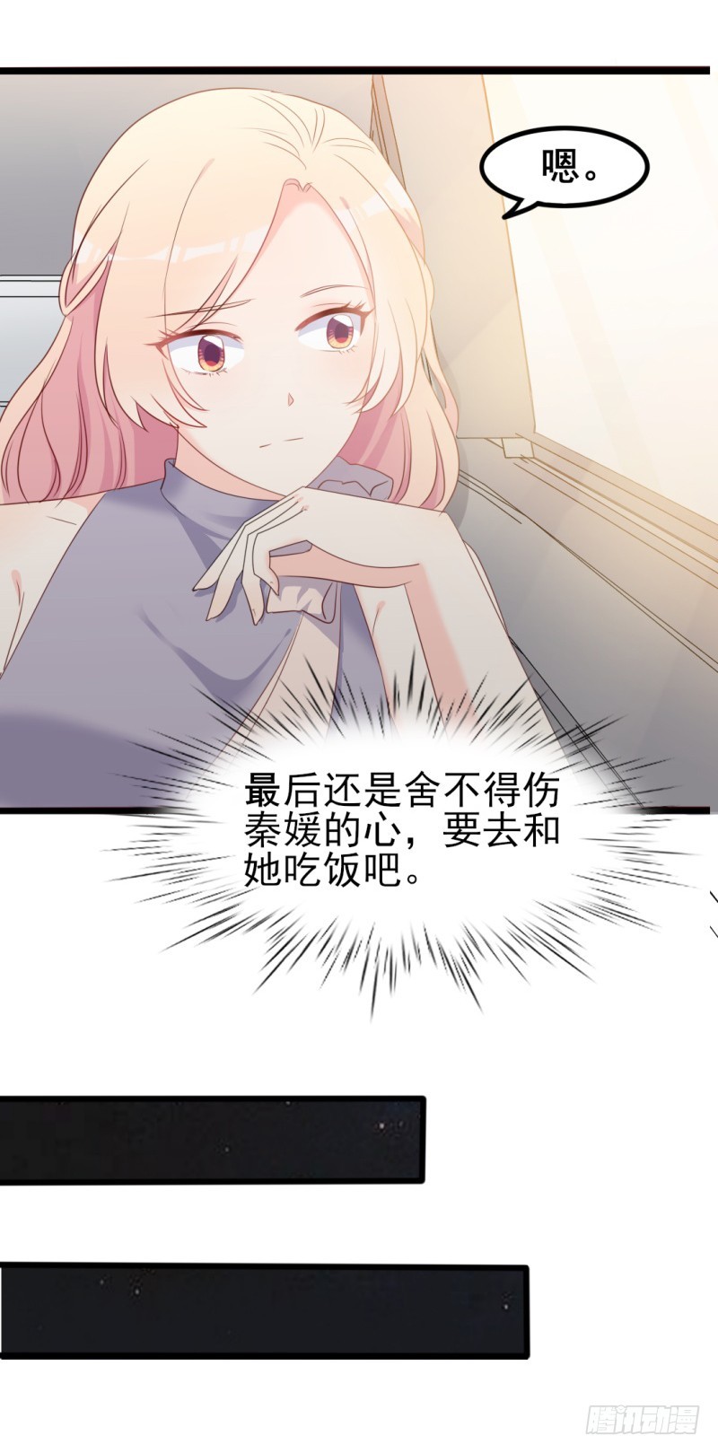 第37话 陆太太脾气这么好了？9