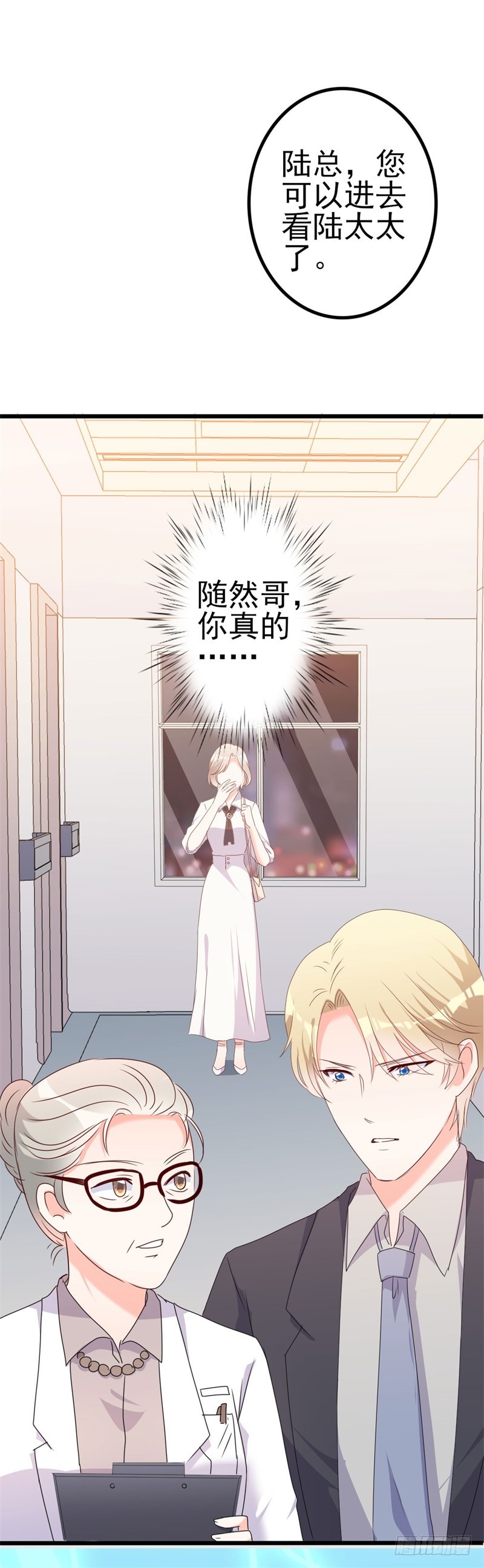 第44话 你真的爱上她了吗20