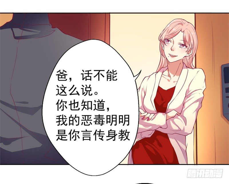 第3话 有仇绝不过夜半29