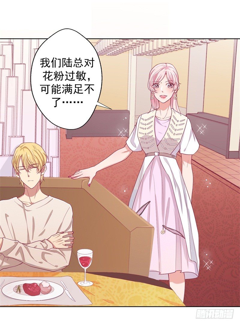 第19话 连续偶遇相亲事件6