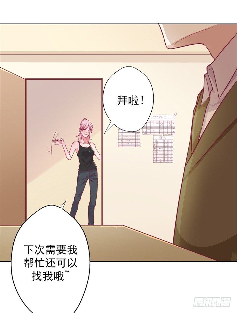 第17话 绯闻对象？不，是妹控30