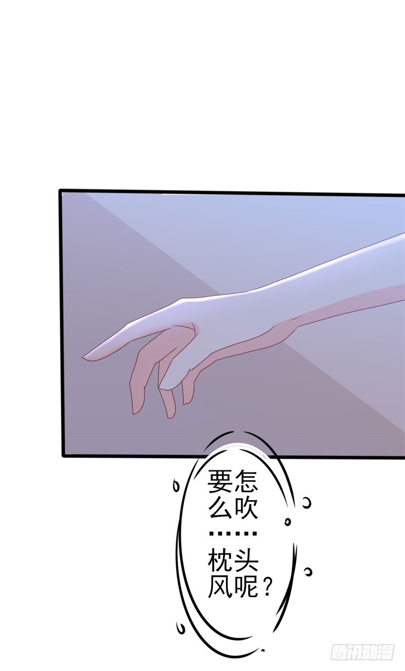 第52话 论吹枕头风的正确姿势35