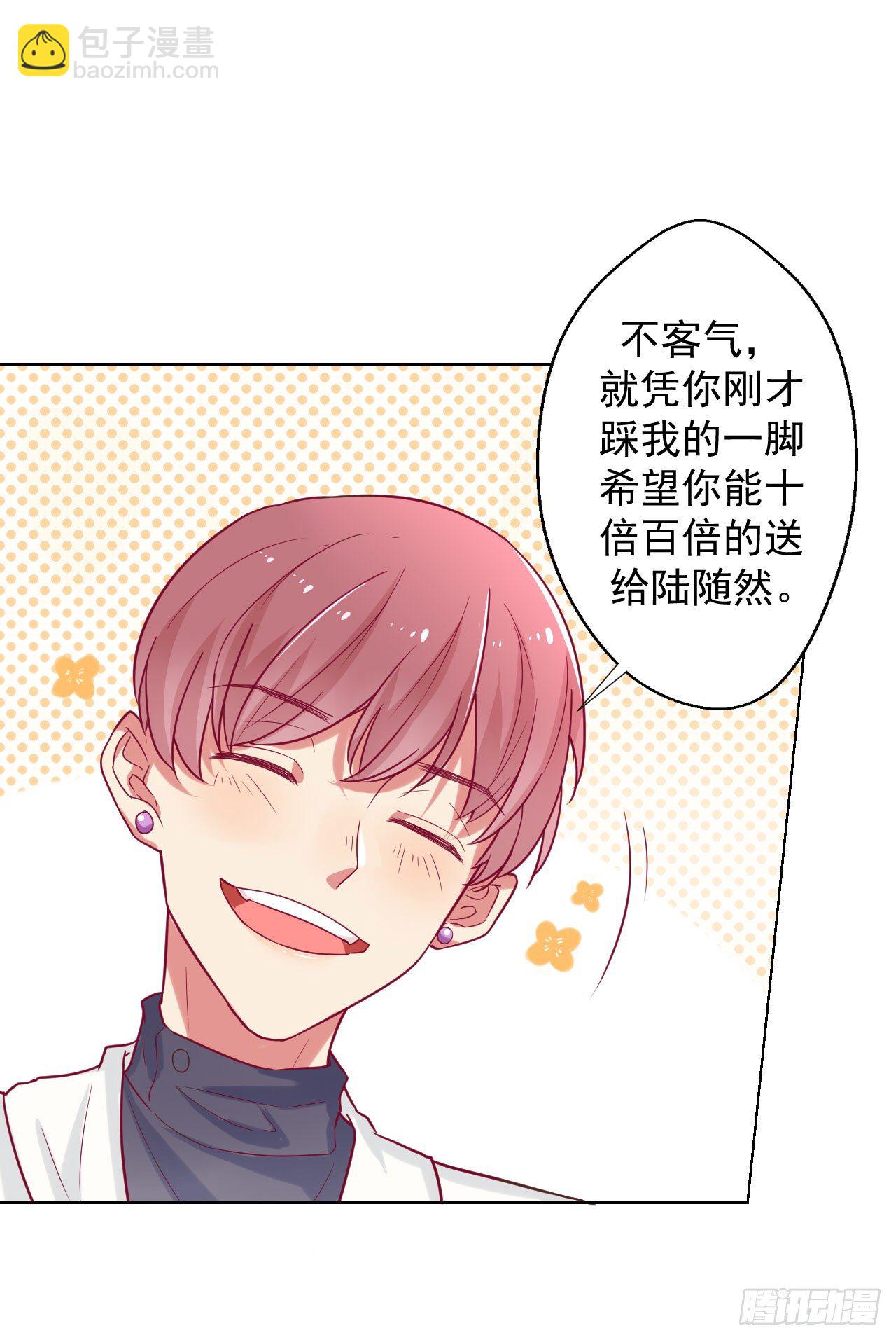 第25话 别说我没给你机会哦36