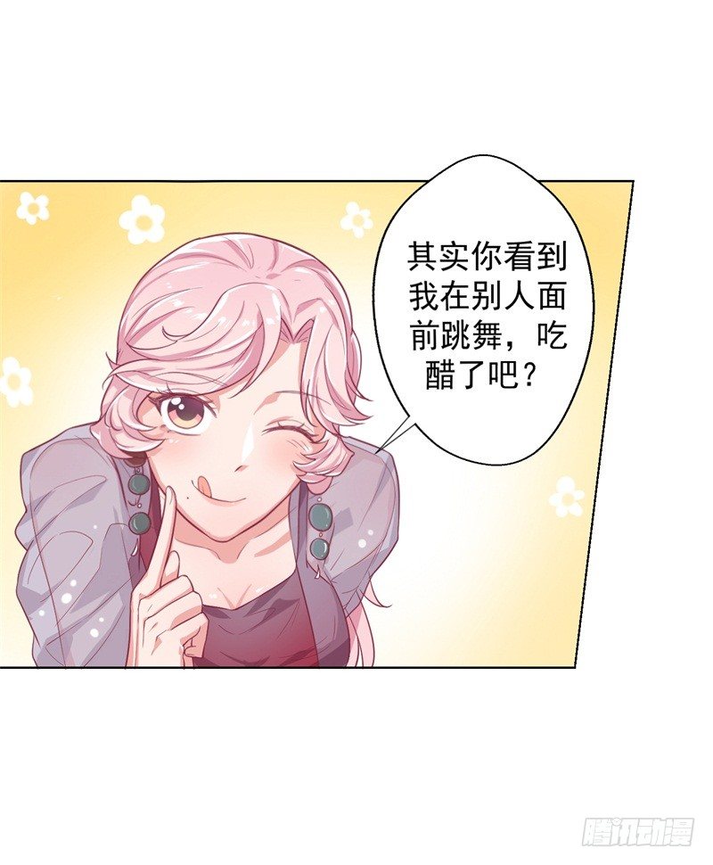 第22话 你说的喜欢我如何相信？15