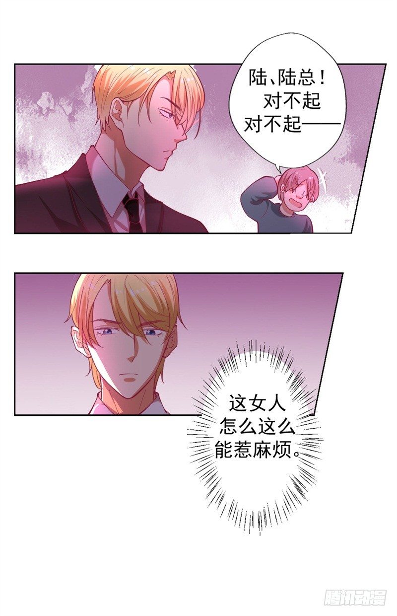 第9话 谁让我看上个弯的？27