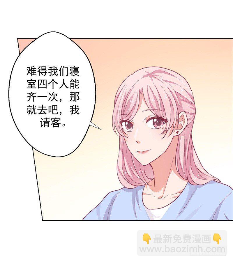 第19话 连续偶遇相亲事件39