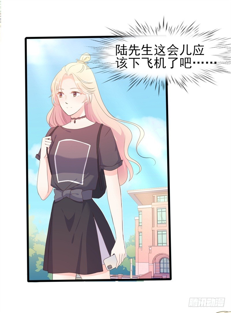 第40话 陆先生会心疼吗？23