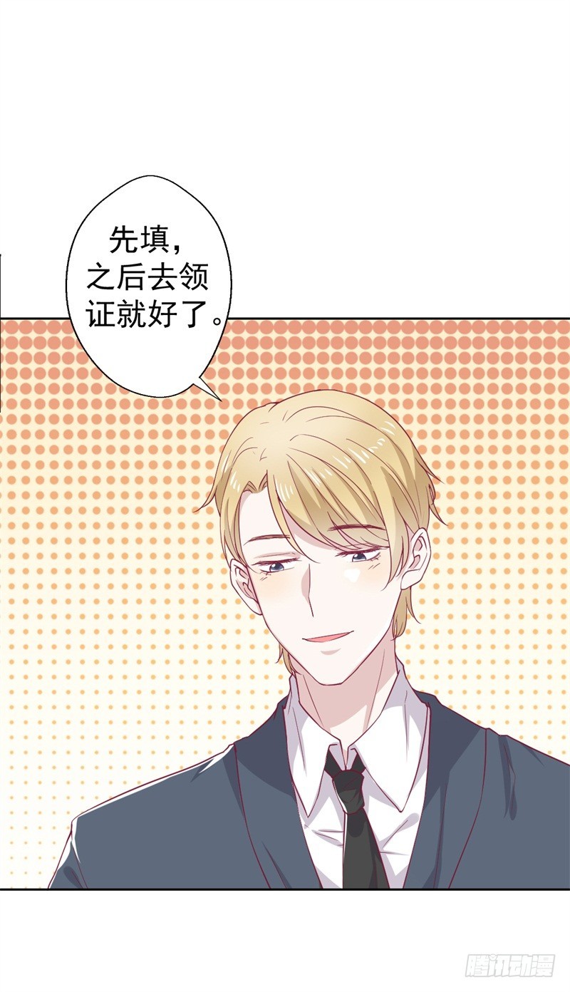第33话 还好我下手够快5