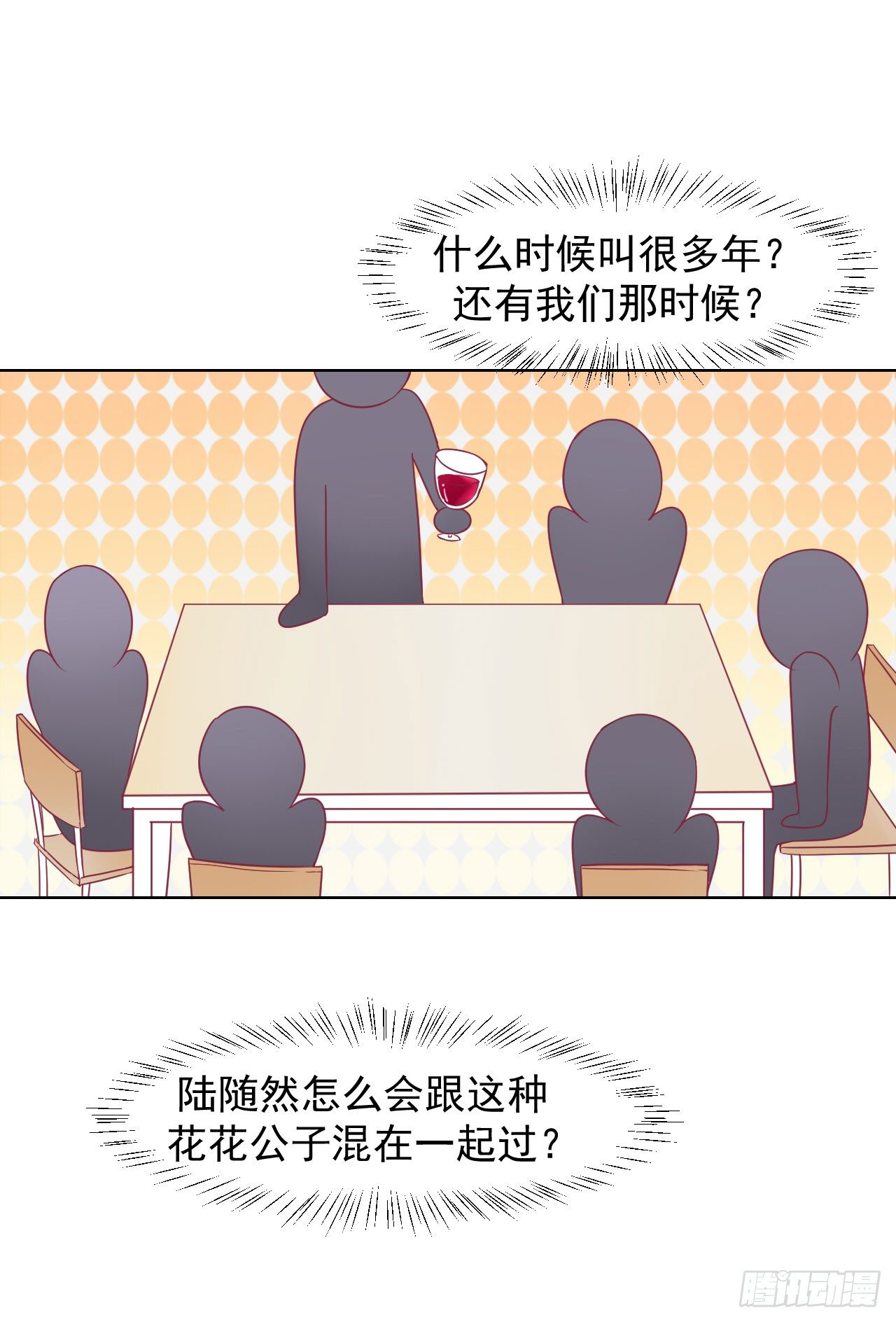 第25话 别说我没给你机会哦25
