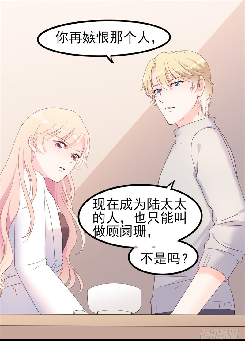 第38话 重回学校7