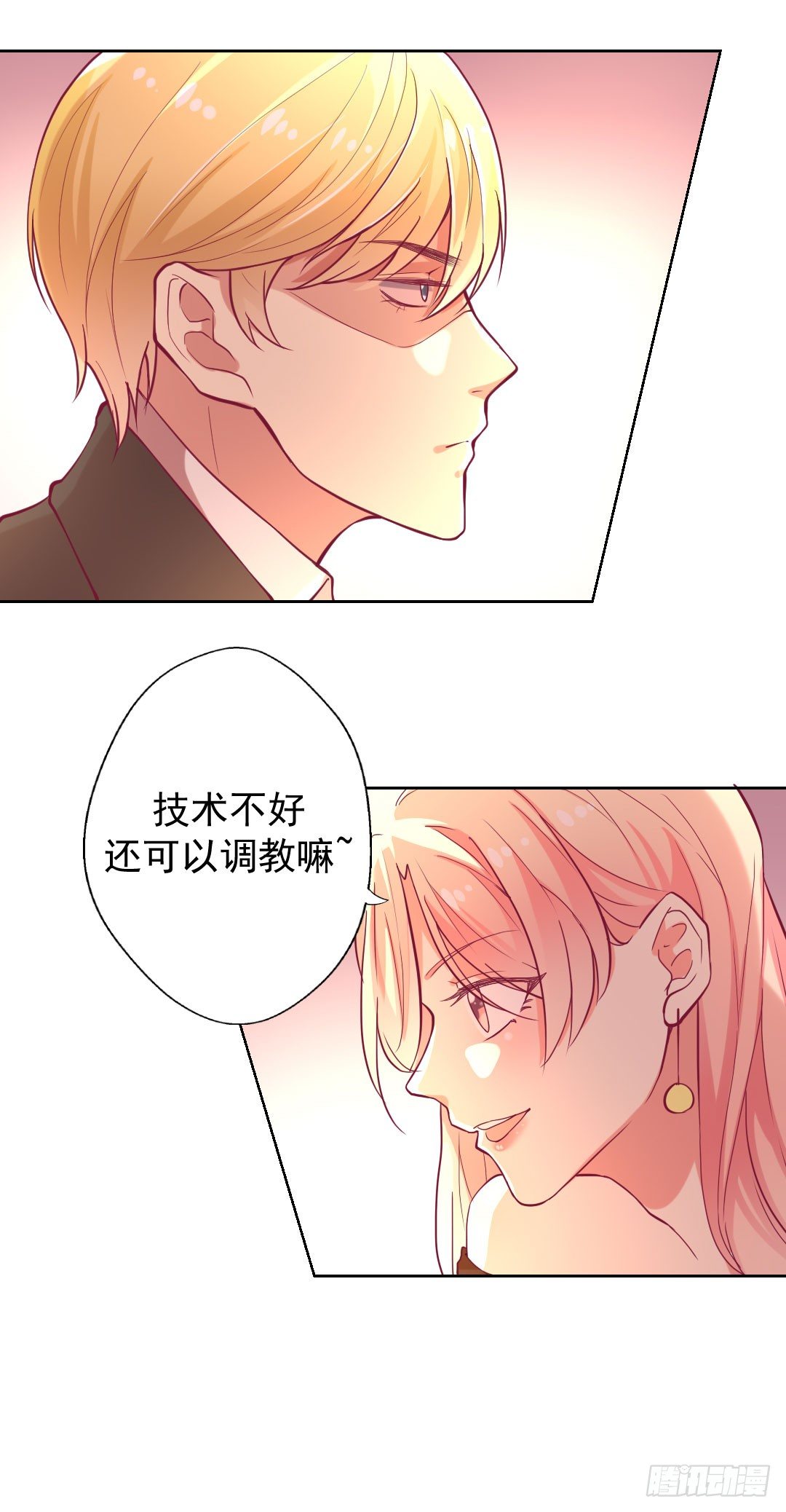 第5话 投怀送抱演多了？38