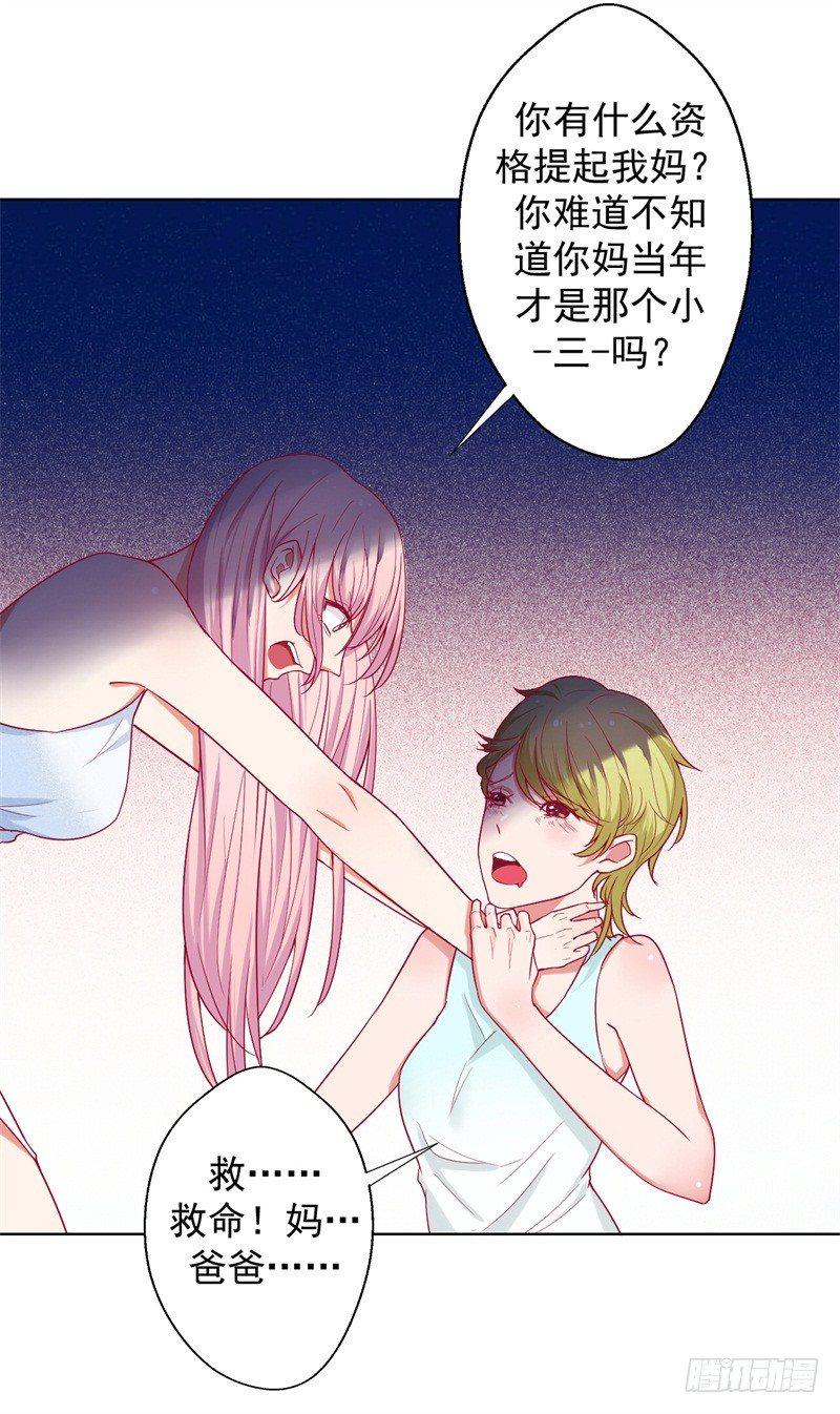 第27话 最初的相遇1