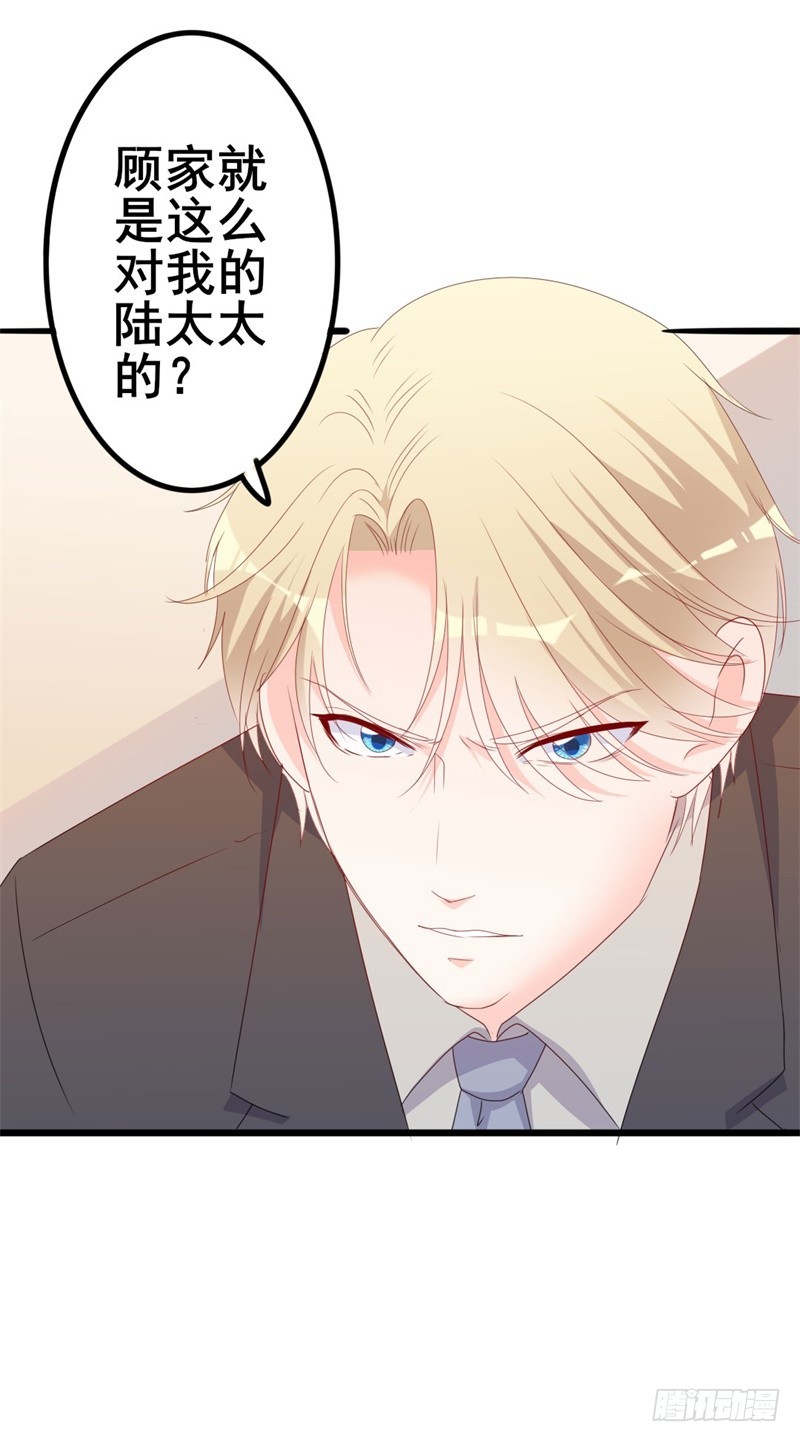 第44话 你真的爱上她了吗4