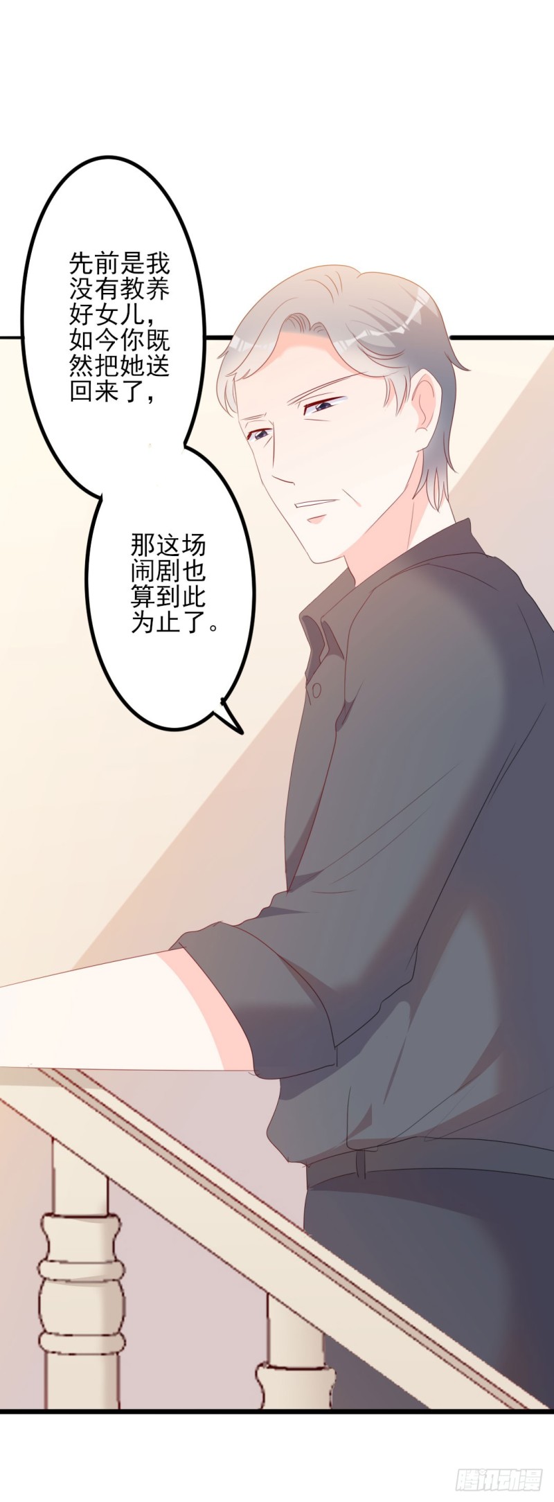 第49话 有你的地方，才是我的家4