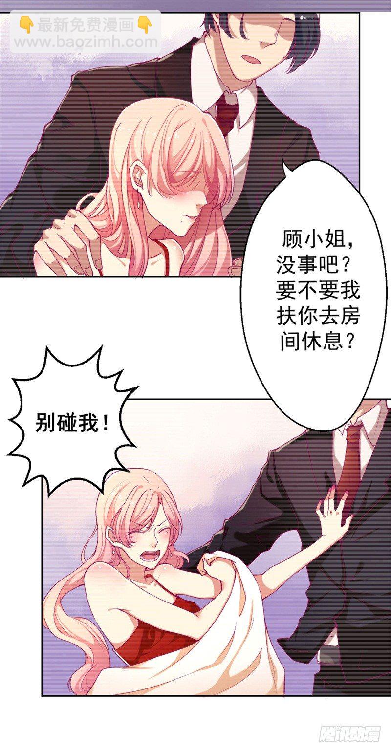 第3话 有仇绝不过夜半6