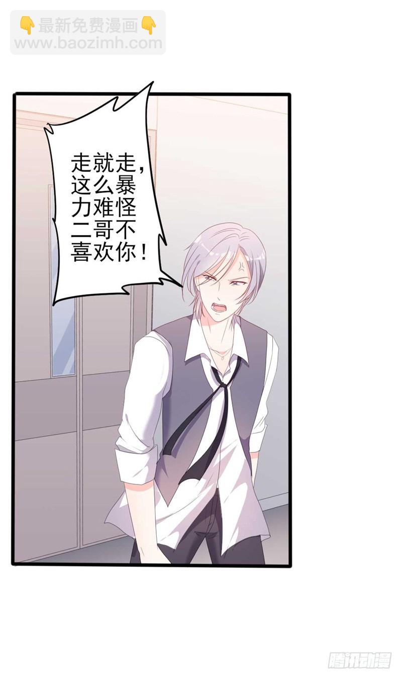 第46话 好心的韩二少10