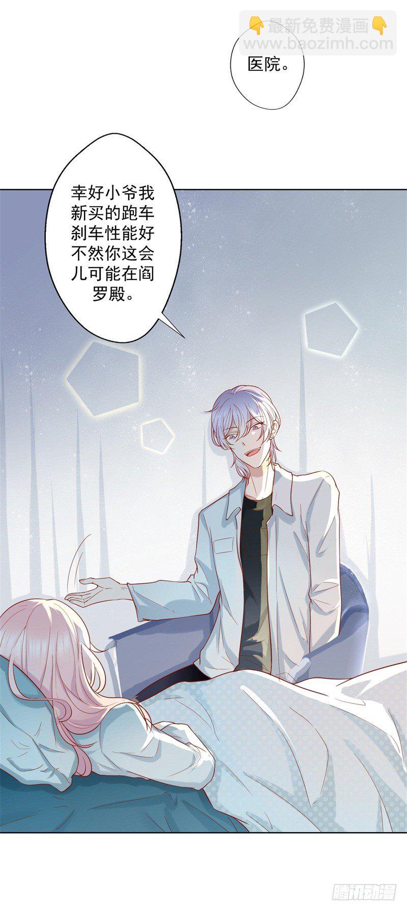 第28话 只有我能当陆太太11