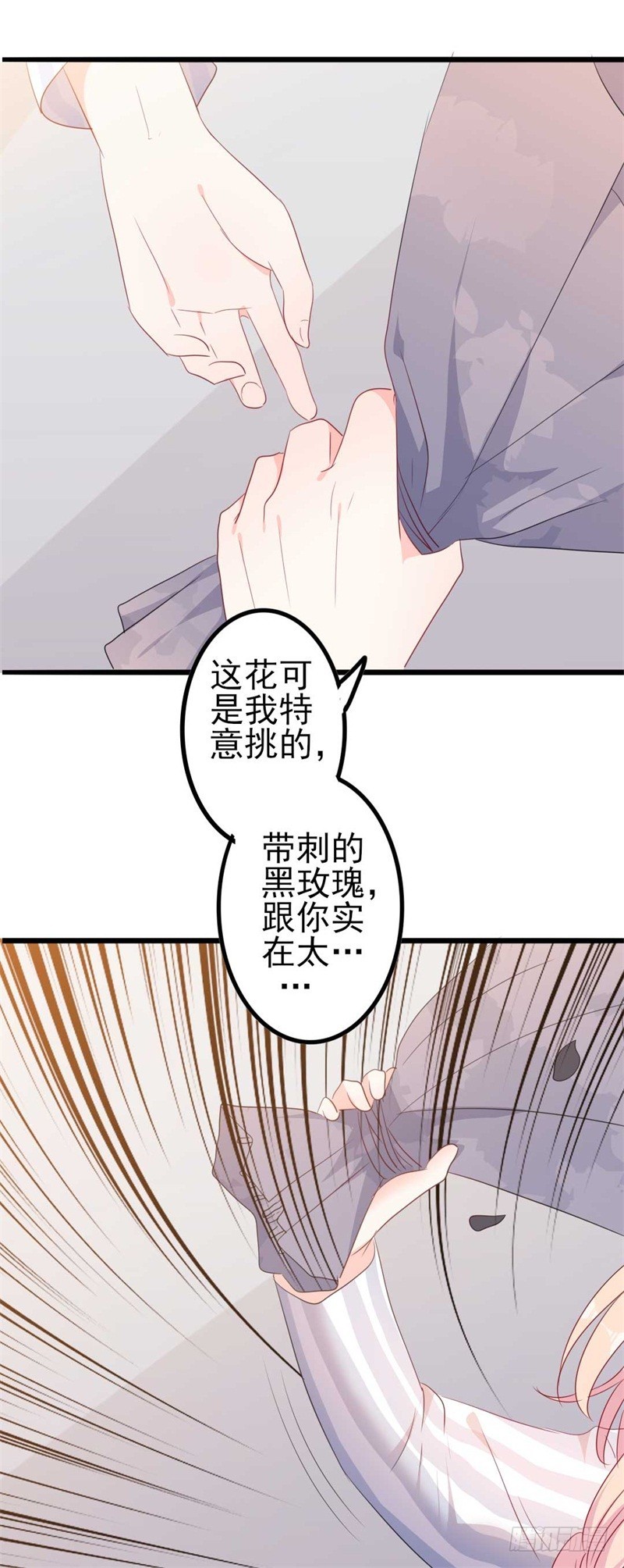 第46话 好心的韩二少6
