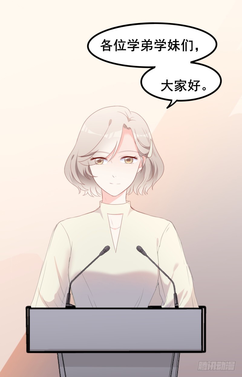 第39话 婊气与圣母齐高5