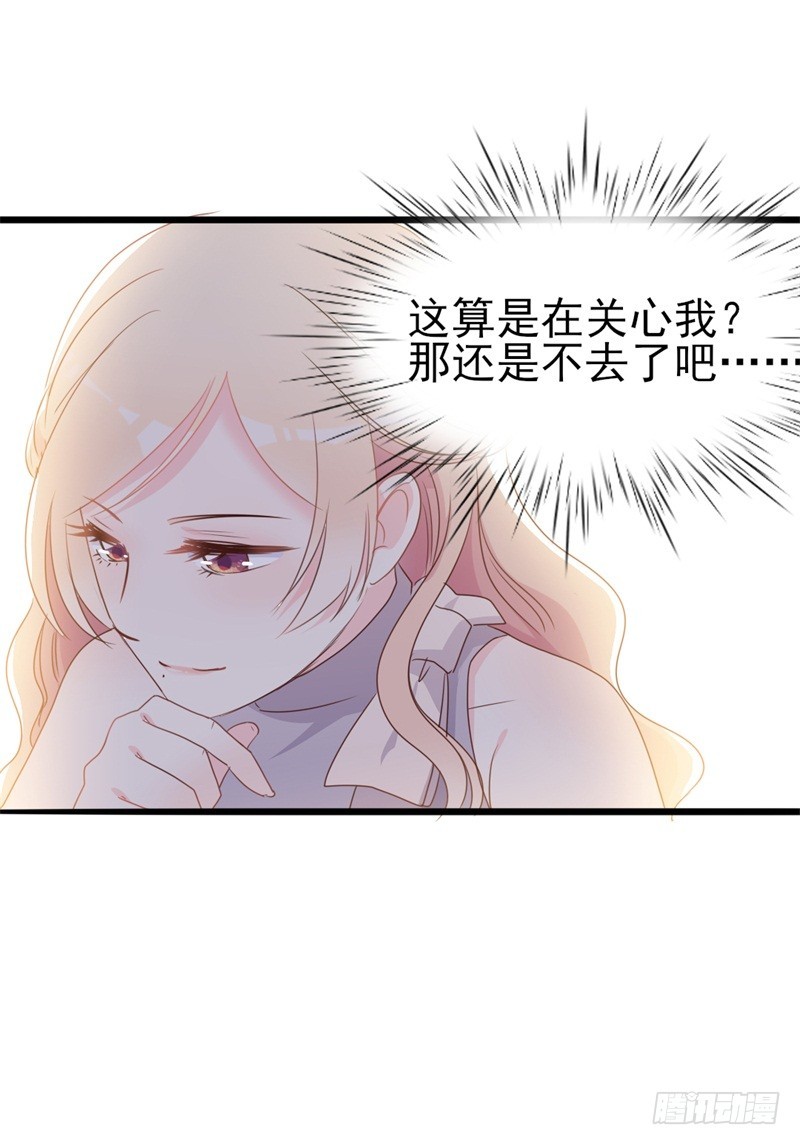 第36话 白莲花奥义14