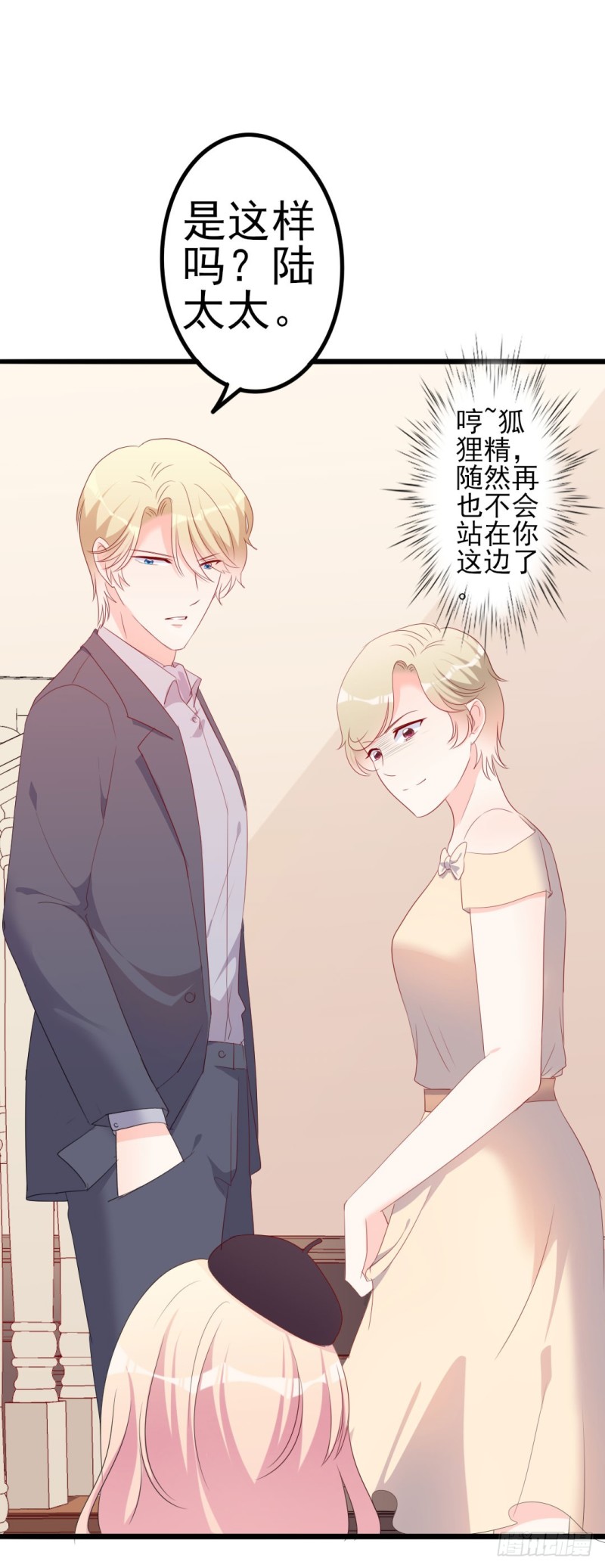 第49话 有你的地方，才是我的家11
