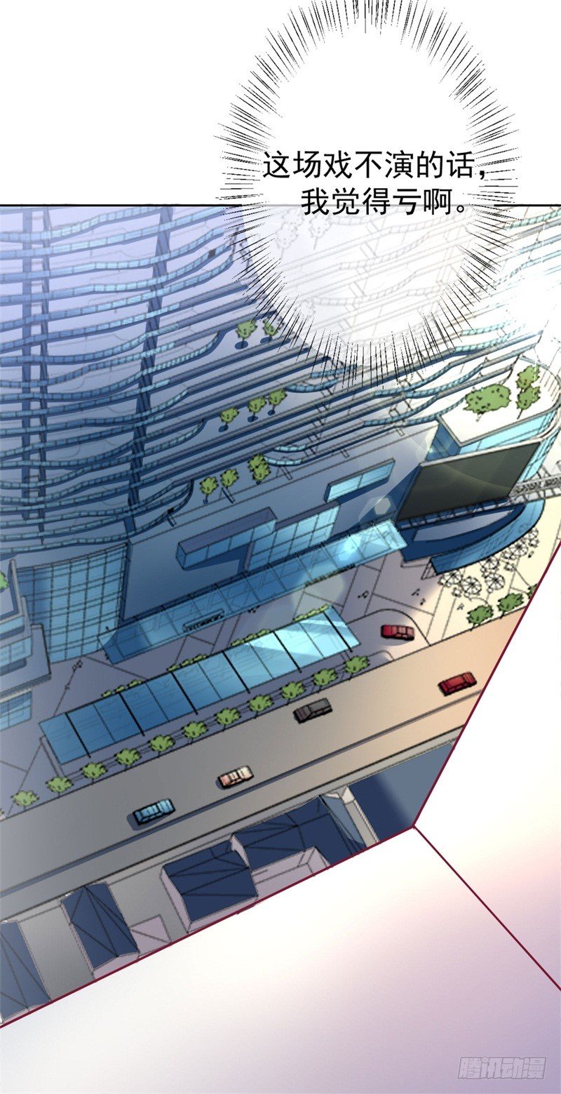 第3话 有仇绝不过夜半13