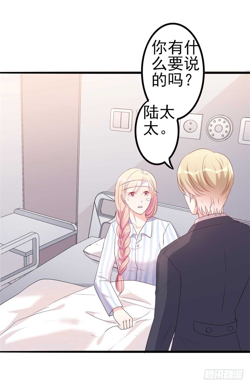 第45话 假怀孕15